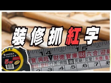 文工尺對照表|【文工尺 對照表】辦公室風水必看！文公尺對照表助你添財運旺。